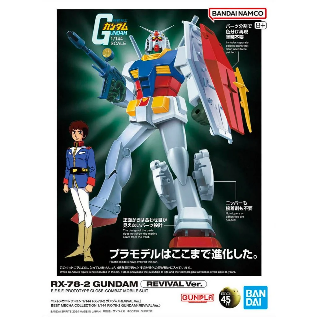 Bandai Best Mecha Collection 1/144 RX-78-2 Gundam (Revival Ver) 4573102674111 (Plastic Model) Bandai Best Mecha Collection 1/144 RX-78-2 Gundam (Revival Ver) 4573102674111 (Plastic Model)