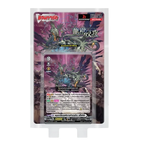 Bushiroad Vanguard ภาษาไทย D-BT09-1 Dragontree Invasion 8859230026005-1 (แวนการ์ด) Bushiroad Vanguard ภาษาไทย D-BT09-1 Dragontree Invasion 8859230026005-1 (แวนการ์ด)