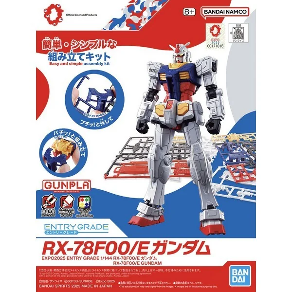 Bandai Entry Grade RX-78F00/E Gundam 4573102735850 (Plastic Model)