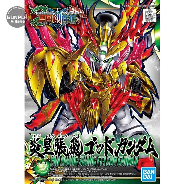 Bandai SD Sangoku Soketsuden 33 - YAN HUANG ZHANG FEI GOD GUNDAM 4573102589231 (Plastic Model) Bandai SD Sangoku Soketsuden 33 - YAN HUANG ZHANG FEI GOD GUNDAM 4573102589231 (Plastic Model)