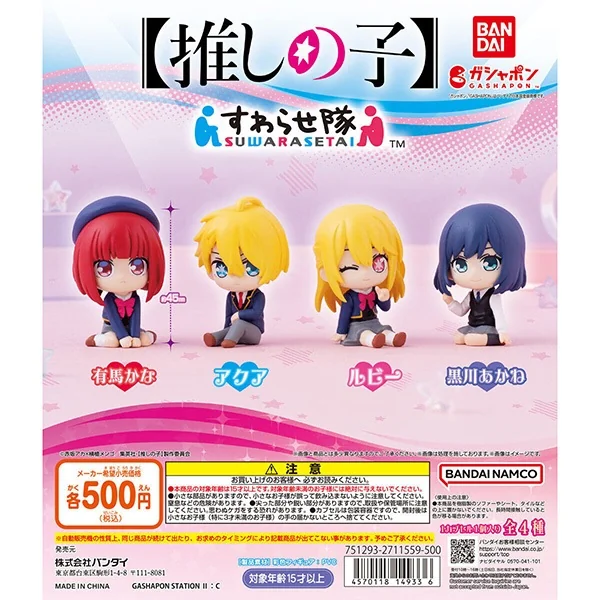 Bandai (ครบ Set 4 ลูก) Oshi No Ko Let s Sit Here! 4570118149336 (Figure)