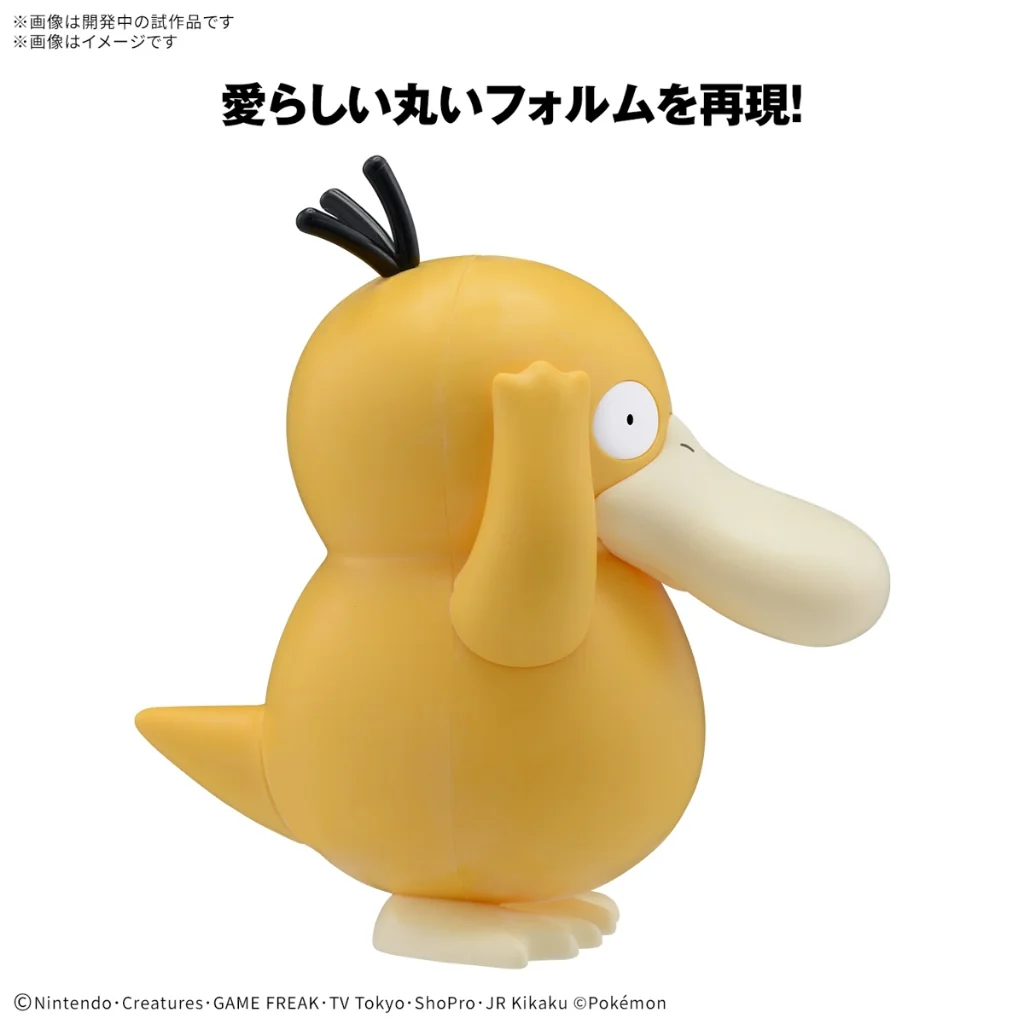 Bandai POKEPLA QUICK 21 Psyduck (Koduck) 4573102683298 (Plastic Model)