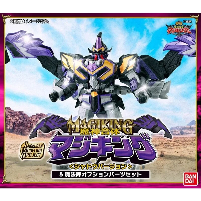 Bandai SMP Majin Gattai Magi King Shadow Version & Magic Circle Option Part Set 4570117928734 Bandai SMP Majin Gattai Magi King Shadow Version & Magic Circle Option Part Set 4570117928734