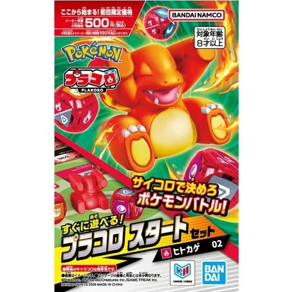 [Pre Order 07/2569] Bandai PLAKORO Starter Set 02 Charmander 4573102721976 (Tabletop)