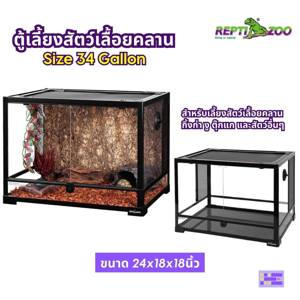 REPTIZOO - Terrarium 60×45×45cm (34 Gallon) ตู้เลี้ยงสัตว์เลื้อยคลาน ขนาด 34 แกลลอน สำหรับสัตว์เลื้อยคลาน กิ้งก่า งู ตุ๊กแก REPTIZOO - Terrarium 60×45×45cm (34 Gallon) ตู้เลี้ยงสัตว์เลื้อยคลาน ขนาด 34 แกลลอน สำหรับสัตว์เลื้อยคลาน กิ้งก่า งู ตุ๊กแก