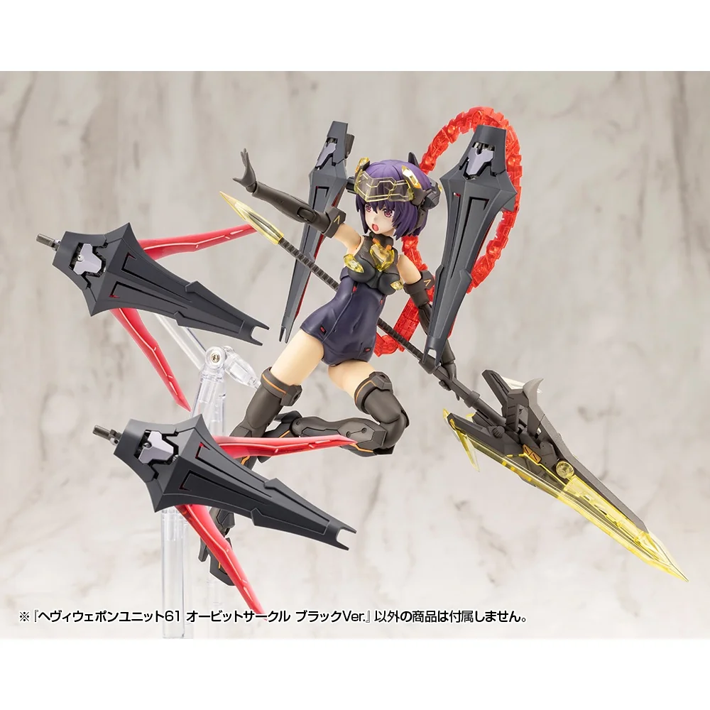 Kotobukiya MSG Heavy Weapon Unit 61 Orbit Circle Black Ver 4934054074617 (Plastic Model) Kotobukiya MSG Heavy Weapon Unit 61 Orbit Circle Black Ver 4934054074617 (Plastic Model)