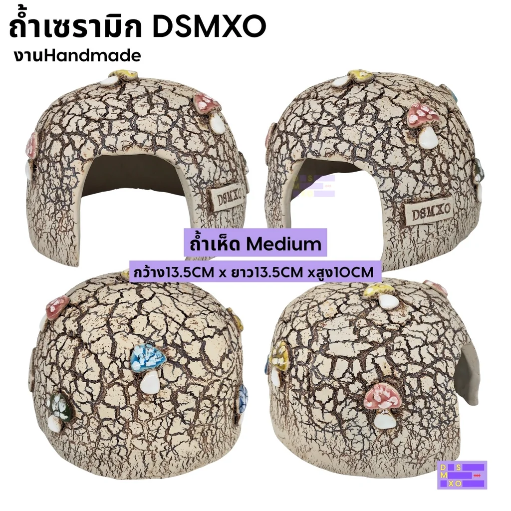 ถ้ำเซรามิก DSMXO Handmade Ceramic Cave ถ้ำดินปั้นแฮนด์เมด ที่ซ่อนสัตว์เลื้อยคลาน งู ตุ๊กแก กิ้งก่า กบ แมงมุม ถ้ำเซรามิก DSMXO Handmade Ceramic Cave ถ้ำดินปั้นแฮนด์เมด ที่ซ่อนสัตว์เลื้อยคลาน งู ตุ๊กแก กิ้งก่า กบ แมงมุม