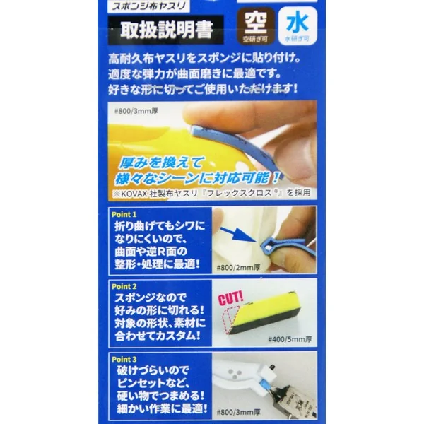 GodHand GH-KS2-P400 Kamiyasu Sanding Stick 2mm #400 (5 Pcs) 4562349872541 (Tool) GodHand GH-KS2-P400 Kamiyasu Sanding Stick 2mm #400 (5 Pcs) 4562349872541 (Tool)