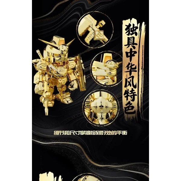 Bandai QMSV Chinese Zodiac Gundam 2025 Metal Plating Version 6974913233814 (Figure) Bandai QMSV Chinese Zodiac Gundam 2025 Metal Plating Version 6974913233814 (Figure)
