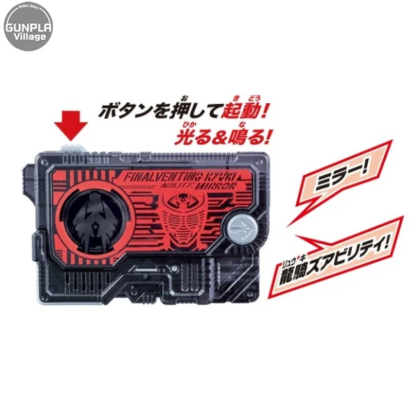 Bandai DX Final Venting Ryuki Progrise Key 4549660426387 (Kamen Rider Belt) Bandai DX Final Venting Ryuki Progrise Key 4549660426387 (Kamen Rider Belt)