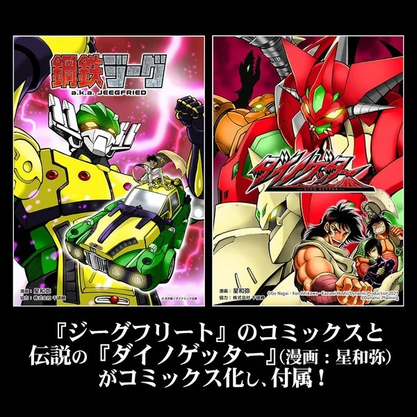 Sen-Ti-Nel METAMOR-FORCE Kotetsu Jeeg a.k.a. Jeegfried 4571335888862 (Action Figure) Sen-Ti-Nel METAMOR-FORCE Kotetsu Jeeg a.k.a. Jeegfried 4571335888862 (Action Figure)