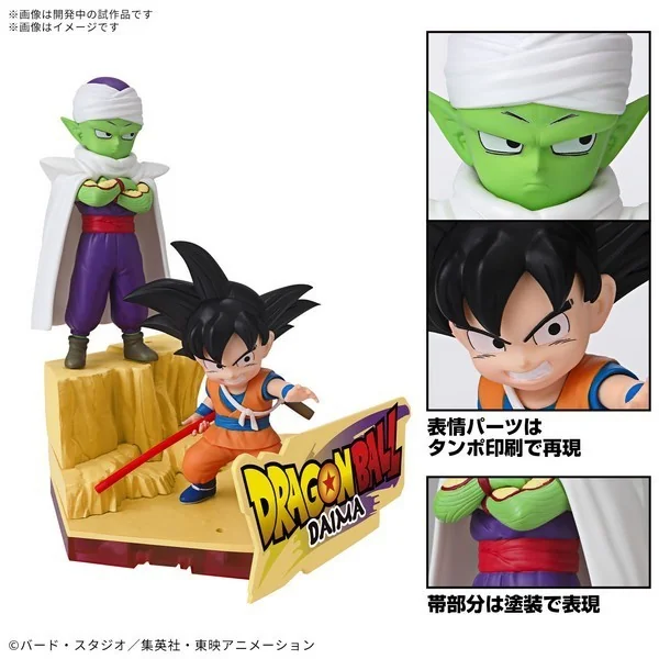 Bandai Dragon Ball DAIMA Model Kit Son Goku (Mini) & Piccolo (Mini) 4573102683854 (Plastic Model) Bandai Dragon Ball DAIMA Model Kit Son Goku (Mini) & Piccolo (Mini) 4573102683854 (Plastic Model)