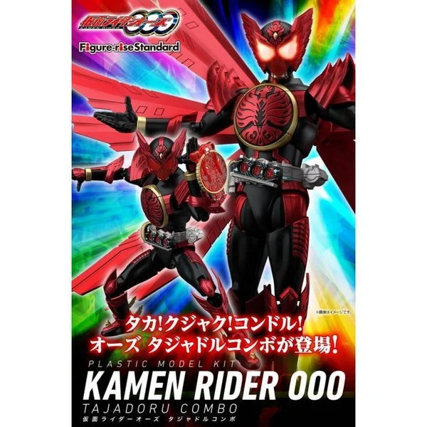 Bandai Figure-Rise Standard: Kamen Rider OOO Tajadoru Combo 4573102637697 (Plastic Model)