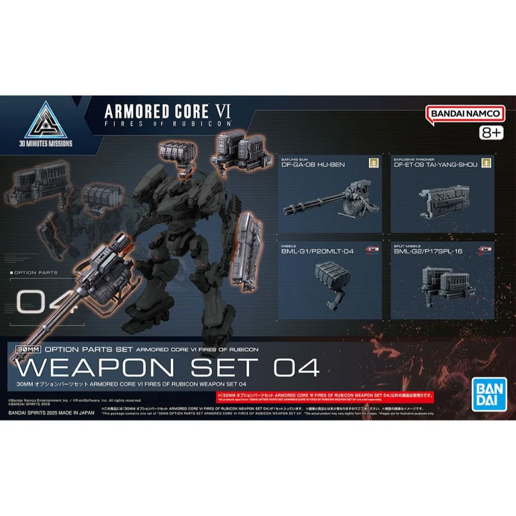 Bandai 30MM Option Parts Set Armored Core VI Fires of Rubicon Weapon Set 04 4573102683540 (Plastic) Bandai 30MM Option Parts Set Armored Core VI Fires of Rubicon Weapon Set 04 4573102683540 (Plastic)
