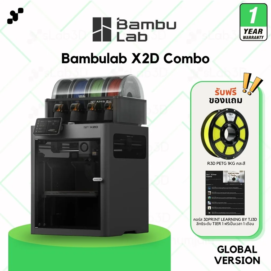Bambulab X2D Combo เครื่องพิมพ์สามมิติ (3D Printer) | แถมฟรี + FDM Starter Kit E เครื่องประกันไทย Bambulab X2D Combo เครื่องพิมพ์สามมิติ (3D Printer) | แถมฟรี + FDM Starter Kit E เครื่องประกันไทย