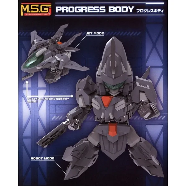 Kotobukiya MSG Progress body 4934054013043 (Plastic Model) Kotobukiya MSG Progress body 4934054013043 (Plastic Model)