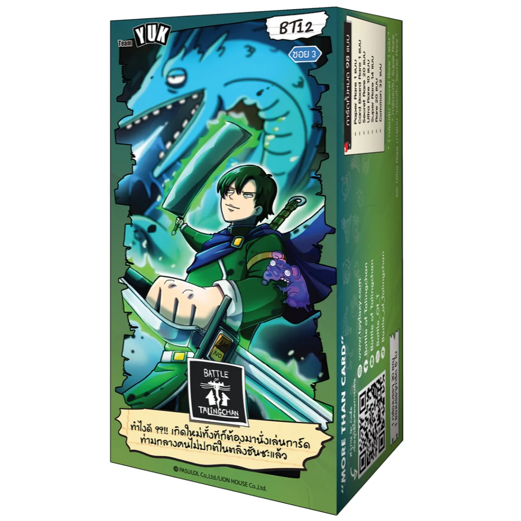 [Pre Order 13/11/2569] Battle of Talingchan Booster Box BT12 ทำไงดี ??!! เกิดใหม่ทั้งที... (การ์ดตลิ่งชัน BOT)