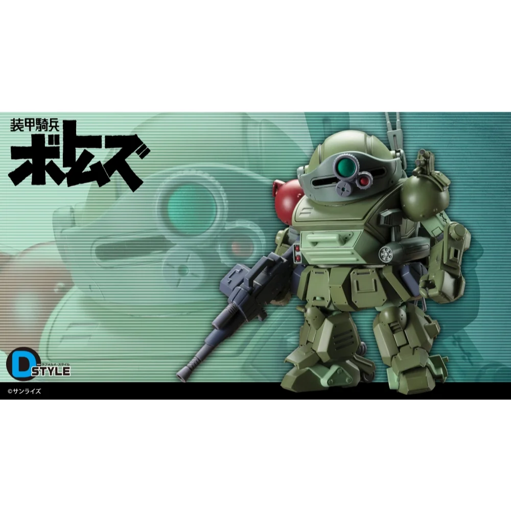 Kotobukiya D-Style Scopedog Turbo Custom Chirico Ver 4934054065141 (Plastic Model) Kotobukiya D-Style Scopedog Turbo Custom Chirico Ver 4934054065141 (Plastic Model)