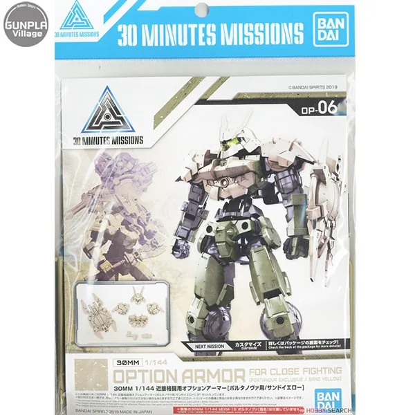 Bandai 30MM Option Armor for Close Quarters Combat (for Portanova/Sand Yellow) 4573102578112 (Plastic Model)