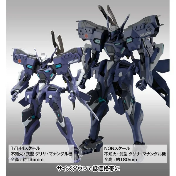 Kotobukiya Muv-Luv Shiranui Second Tarisa Manandal Ki Ver.1.5 4934054043385 (Plastic Model) Kotobukiya Muv-Luv Shiranui Second Tarisa Manandal Ki Ver.1.5 4934054043385 (Plastic Model)