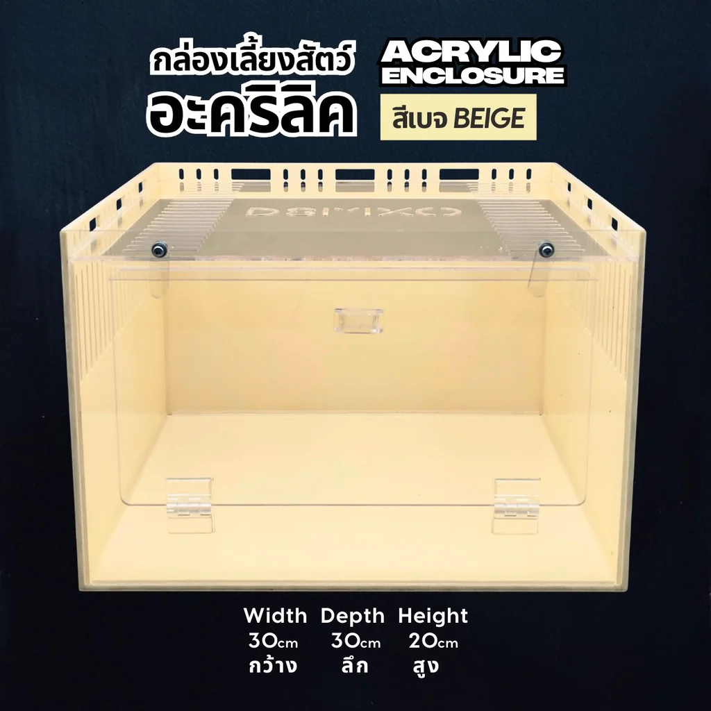 Acrylic Box กล่องอะคริลิค5สี *เปิดหน้า*ขนาด 30x30x20cm ใส่งู ตุ๊กแก รูระบาย3mm มีขาวางซ้อน Acrylic Box กล่องอะคริลิค5สี *เปิดหน้า*ขนาด 30x30x20cm ใส่งู ตุ๊กแก รูระบาย3mm มีขาวางซ้อน