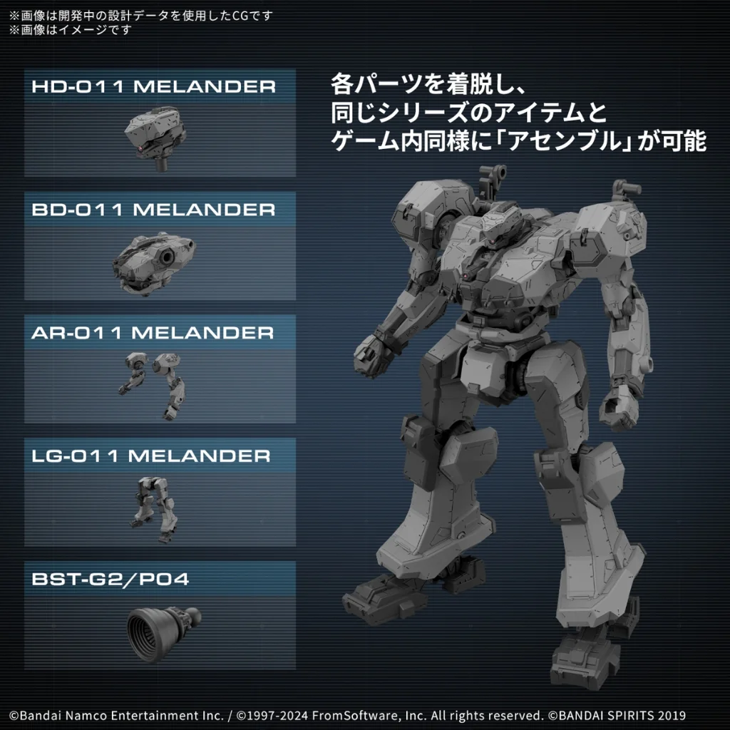 Bandai 30MM Armored Core VI Fires of Rubicon Balam Industries BD-011 Melander 4573102685544 Bandai 30MM Armored Core VI Fires of Rubicon Balam Industries BD-011 Melander 4573102685544