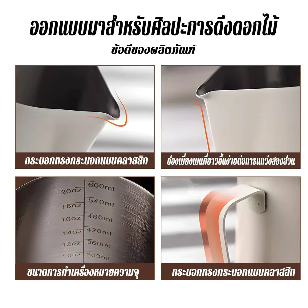 Pitcher milk /พิชเชอร์สแตนเเลสสำหรับทำลาเต้ 600 Ml. Pitcher milk /พิชเชอร์สแตนเเลสสำหรับทำลาเต้ 600 Ml.