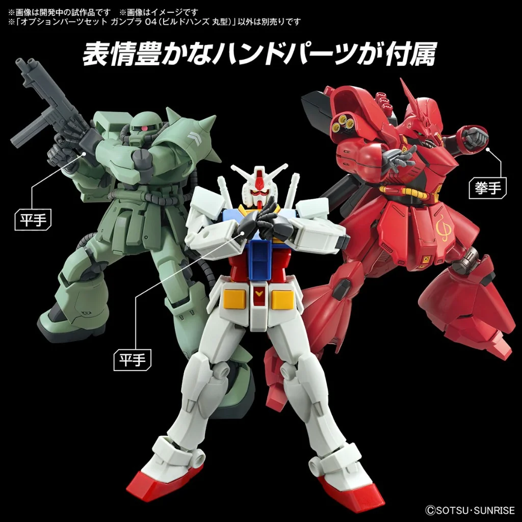 Bandai Option Parts Set Gunpla 04 (Build Hands Round) 4573102667069 (Plastic Model) Bandai Option Parts Set Gunpla 04 (Build Hands Round) 4573102667069 (Plastic Model)