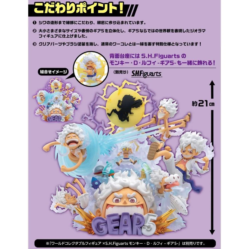 Bandai S.H.Figuarts x WCF Monkey D. Luffy Gear 5 4573102692962 (Action Figure) Bandai S.H.Figuarts x WCF Monkey D. Luffy Gear 5 4573102692962 (Action Figure)