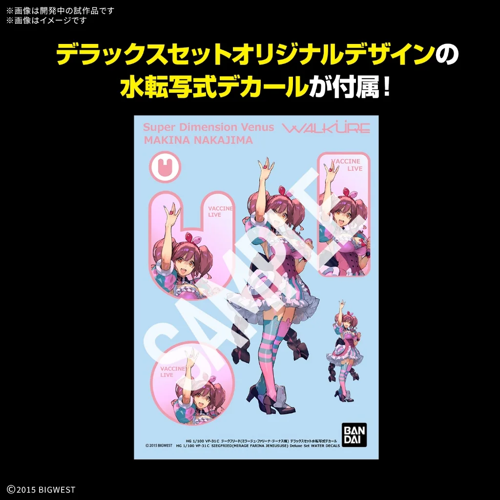 Bandai HG 1/100 VF-31C Siegfried (Mirage Farina Jenius) Deluxe Set 4573102693587 (Plastic Model) Bandai HG 1/100 VF-31C Siegfried (Mirage Farina Jenius) Deluxe Set 4573102693587 (Plastic Model)