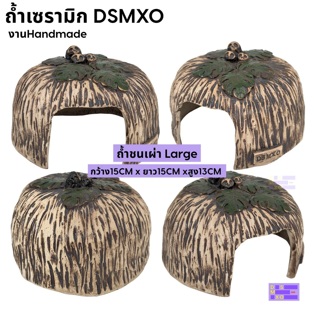 ถ้ำเซรามิก DSMXO Handmade Ceramic Cave ถ้ำดินปั้นแฮนด์เมด ที่ซ่อนสัตว์เลื้อยคลาน งู ตุ๊กแก กิ้งก่า กบ แมงมุม ถ้ำเซรามิก DSMXO Handmade Ceramic Cave ถ้ำดินปั้นแฮนด์เมด ที่ซ่อนสัตว์เลื้อยคลาน งู ตุ๊กแก กิ้งก่า กบ แมงมุม