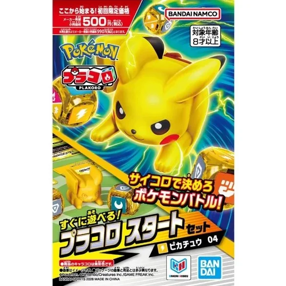 [Pre Order 07/2569] Bandai PLAKORO Starter Set 04 Pikachu 4573102722102 (Tabletop)