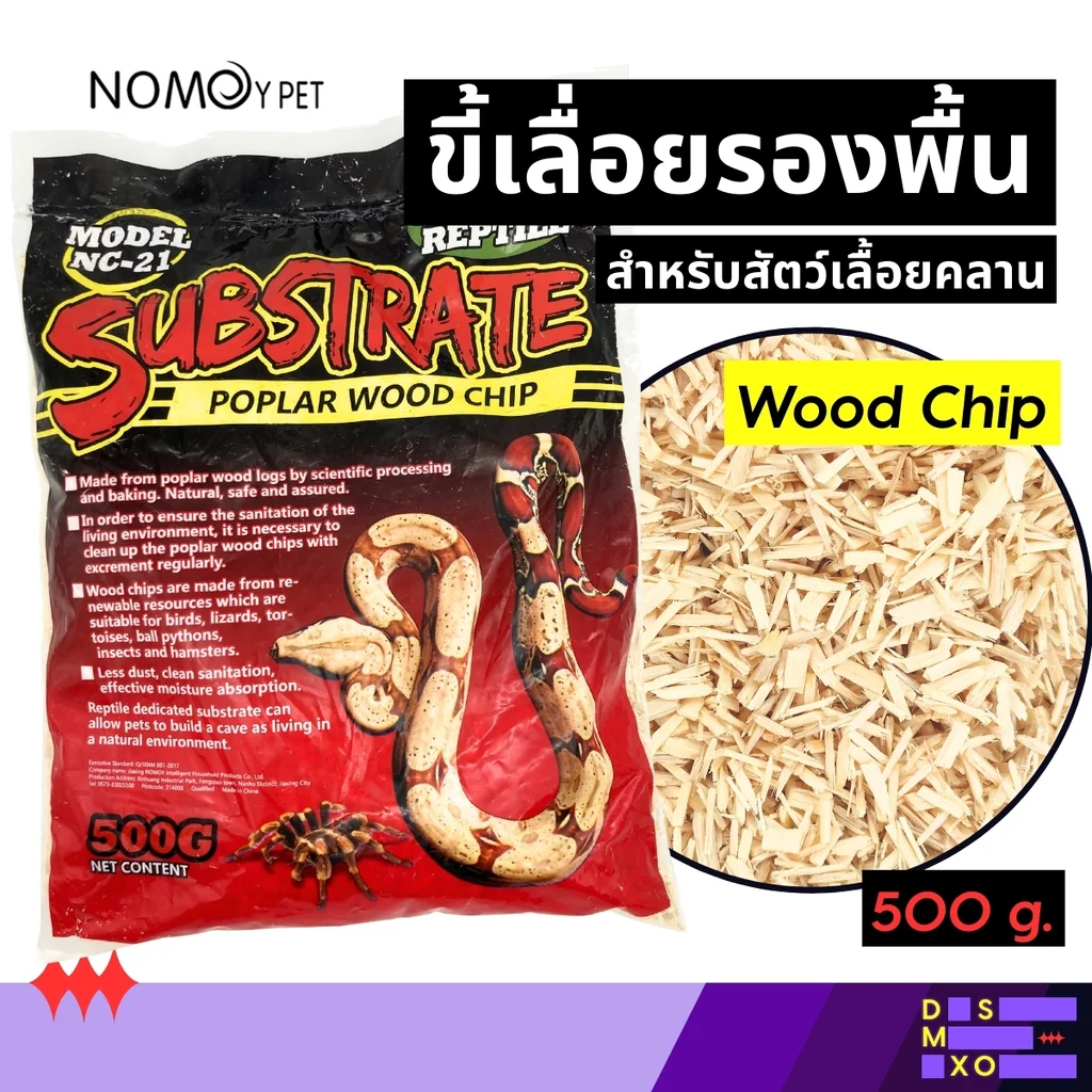 NOMOY PET Poplar Wood Chip 500g