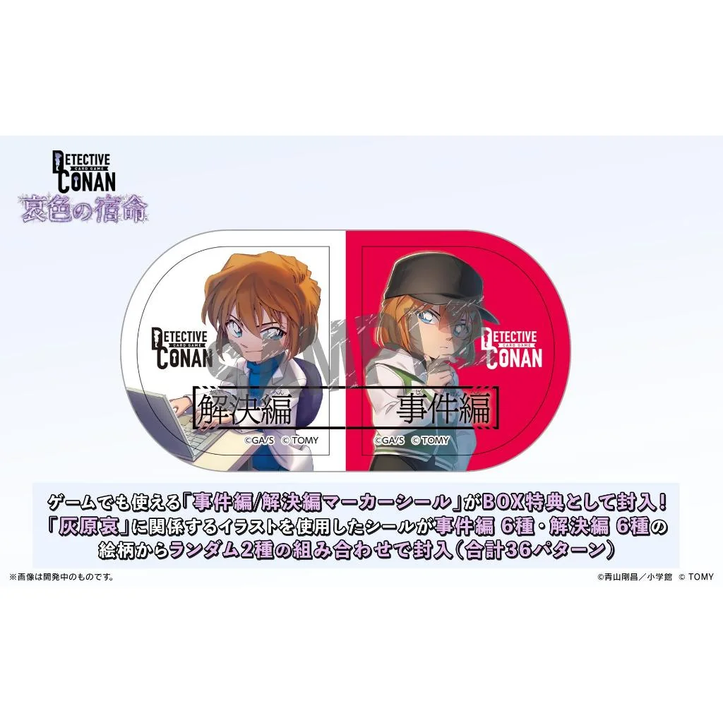 Takara Tomy Detective Conan TCG CT-P08 Booster Box 08 Gray Fate 4904810996194 (การ์ด) Takara Tomy Detective Conan TCG CT-P08 Booster Box 08 Gray Fate 4904810996194 (การ์ด)