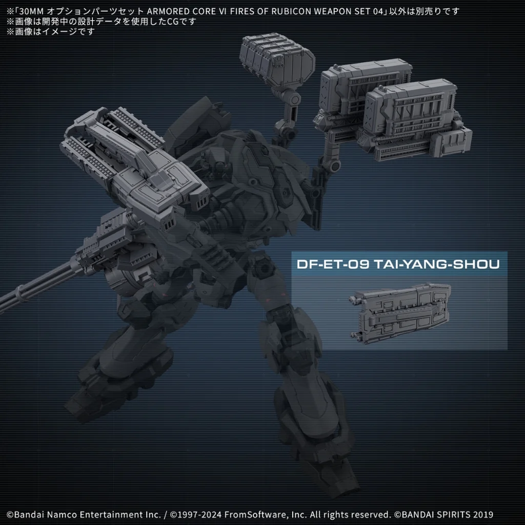 Bandai 30MM Option Parts Set Armored Core VI Fires of Rubicon Weapon Set 04 4573102683540 (Plastic) Bandai 30MM Option Parts Set Armored Core VI Fires of Rubicon Weapon Set 04 4573102683540 (Plastic)