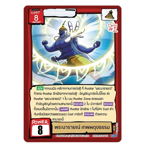 [พร้อมส่ง] Battle of Talingchan Kudson Deck KD01 เด็คคัดสรร อวตารลงทัณฑ์ 8859564702507 (การ์ดตลิ่งชัน BOT)