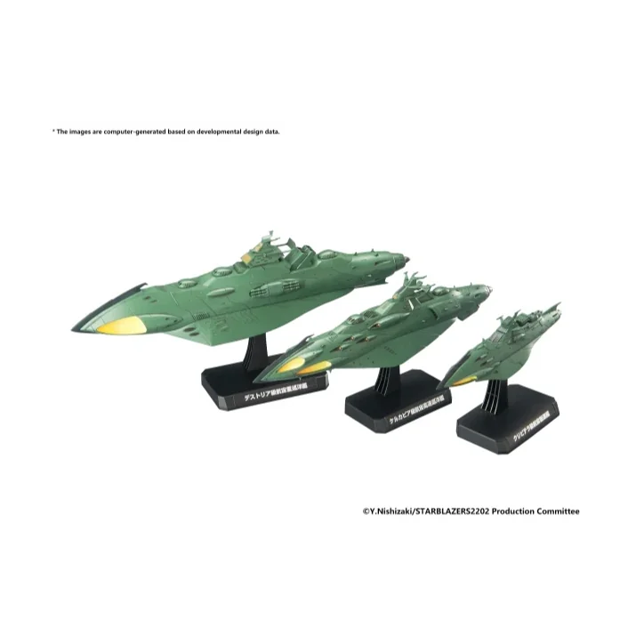 Bandai 1/1000 Great Imperial Garmillas Astro Fleet Garmillas Warships 2202 4573102672223 (Plastic Model) Bandai 1/1000 Great Imperial Garmillas Astro Fleet Garmillas Warships 2202 4573102672223 (Plastic Model)