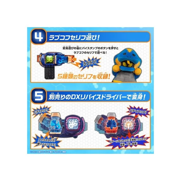 Bandai Transform Belt DX Libera Driver 4549660699521 (Kamen Rider Belt)