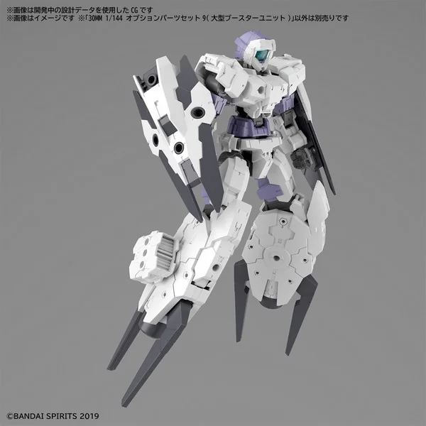 Bandai 30mm Option Parts Set 9 (Large Booster Unit) 4573102633972 (Plastic model) Bandai 30mm Option Parts Set 9 (Large Booster Unit) 4573102633972 (Plastic model)
