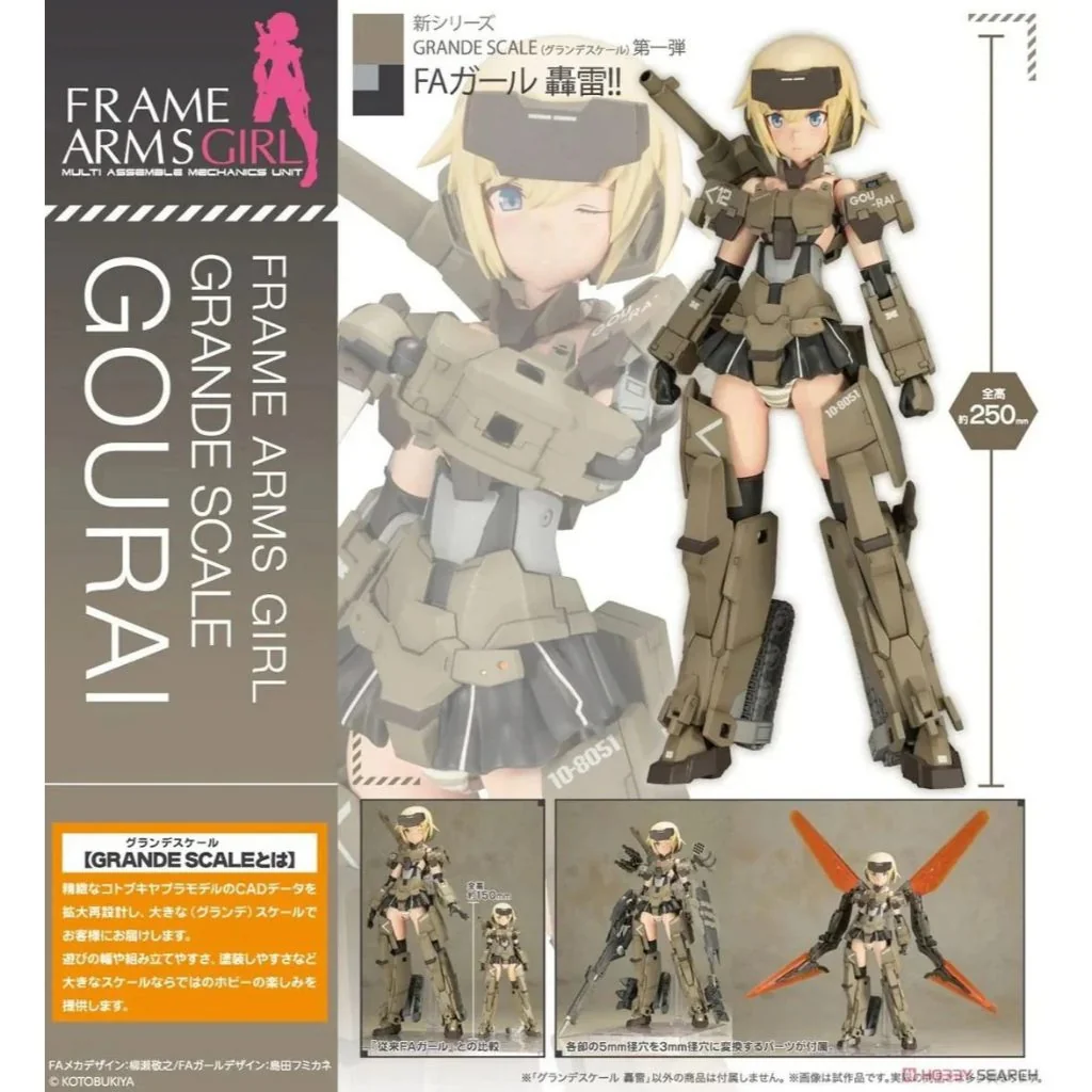 Kotobukiya Frame Arms Girl Grande Scale Gourai 4934054029921 (Plastic Model) Kotobukiya Frame Arms Girl Grande Scale Gourai 4934054029921 (Plastic Model)
