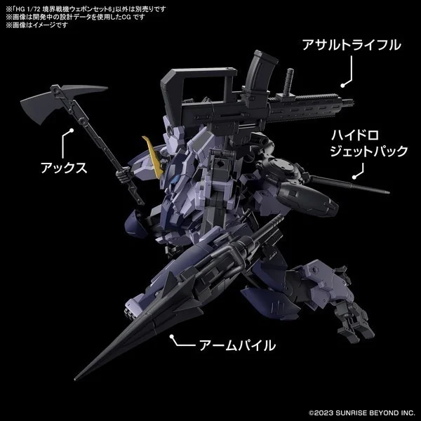 Bandai HG 1/72 Kyoukai Senki Weapon Set 6 4573102656964 (Plastic Model) Bandai HG 1/72 Kyoukai Senki Weapon Set 6 4573102656964 (Plastic Model)