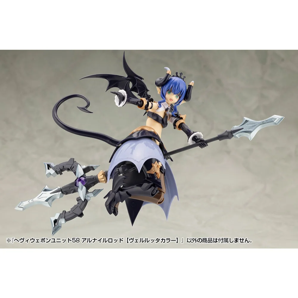 Kotobukiya MSG Heavy Weapon Unit 58 Alnair Rod Velretta Color 4934054074082 (Plastic Model) Kotobukiya MSG Heavy Weapon Unit 58 Alnair Rod Velretta Color 4934054074082 (Plastic Model)