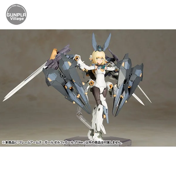 Kotobukiya Frame Arms Girl Zelfikar ST Ver 4934054014514 4934054058990 (Plastic Model) Kotobukiya Frame Arms Girl Zelfikar ST Ver 4934054014514 4934054058990 (Plastic Model)