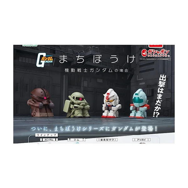 Bandai (ตัวเดี่ยว) Gundam Still Waiting For You Gundam Ver 4570118027795 (Gashapon) Bandai (ตัวเดี่ยว) Gundam Still Waiting For You Gundam Ver 4570118027795 (Gashapon)