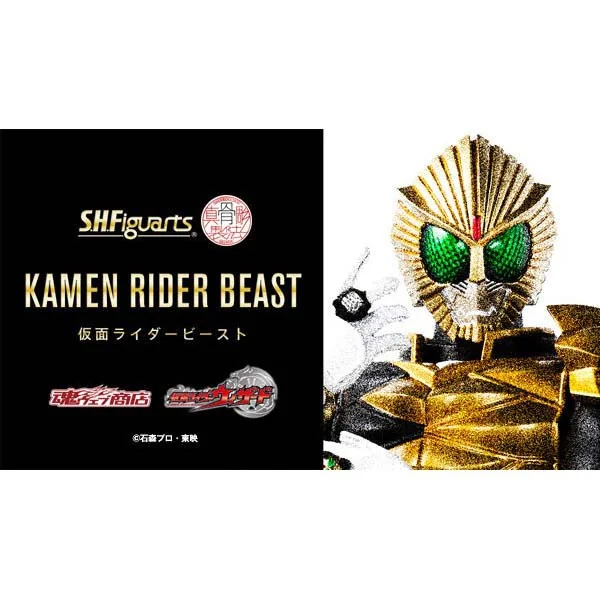 Bandai S.H.Figuarts Kamen Rider Beaste 4573102576347 (Action Figure) Bandai S.H.Figuarts Kamen Rider Beaste 4573102576347 (Action Figure)