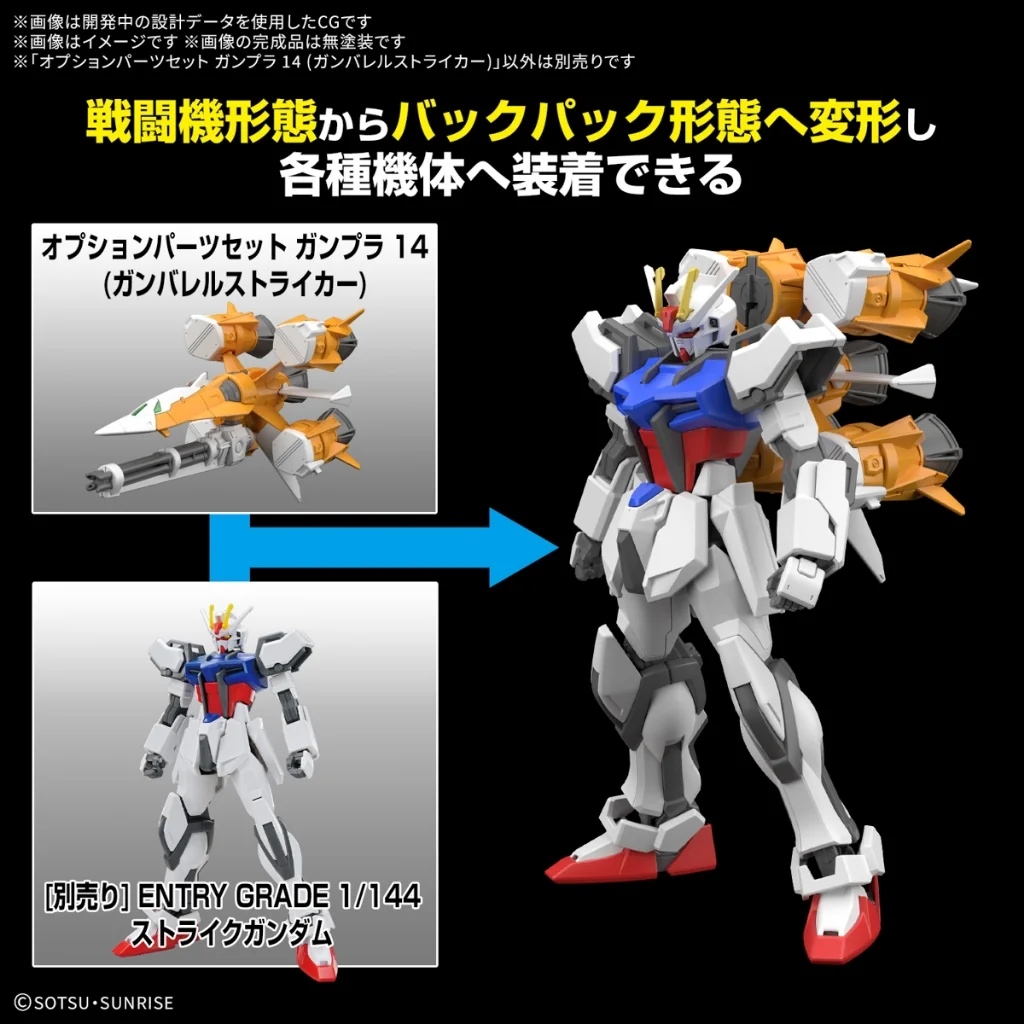 Bandai Option Parts Set Gunpla 14 (Gunbarrel Striker) 4573102683229 (Plastic Model) Bandai Option Parts Set Gunpla 14 (Gunbarrel Striker) 4573102683229 (Plastic Model)