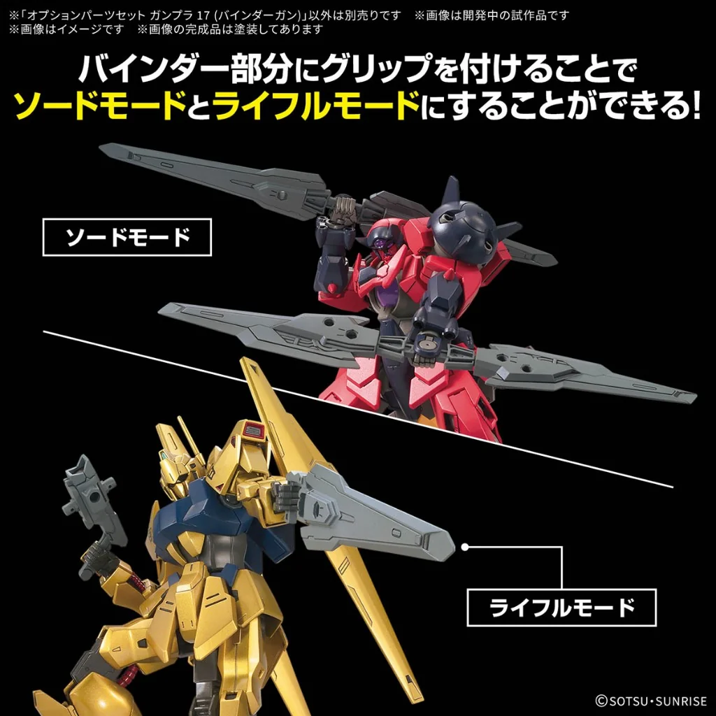 Bandai Option Parts Set Gunpla 17 (Binder Gun) 4573102686831 (Plastic Model) Bandai Option Parts Set Gunpla 17 (Binder Gun) 4573102686831 (Plastic Model)