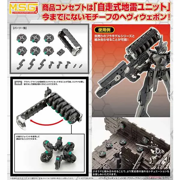 Kotobukiya MSG Heavy Weapon Unit 30 Active Mine 4934054021321 (Plastic Model) Kotobukiya MSG Heavy Weapon Unit 30 Active Mine 4934054021321 (Plastic Model)