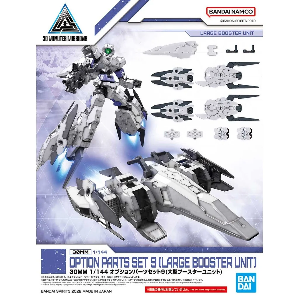 Bandai 30mm Option Parts Set 9 (Large Booster Unit) 4573102633972 (Plastic model) Bandai 30mm Option Parts Set 9 (Large Booster Unit) 4573102633972 (Plastic model)