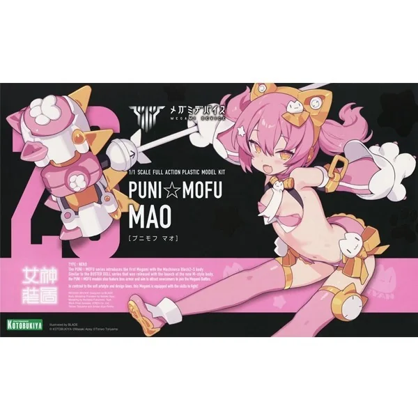 Kotobukiya Megami Device Puni☆Mofu Mao 4934054088270 (Plastic Model) Kotobukiya Megami Device Puni☆Mofu Mao 4934054088270 (Plastic Model)